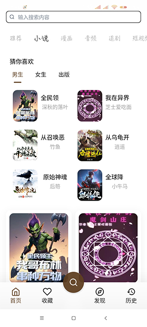 果皮小说app官方版下载 v1.23.6 安卓版