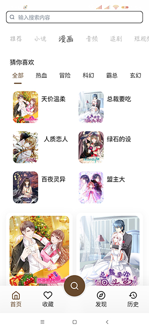 果皮小说app官方版下载 v1.23.6 安卓版