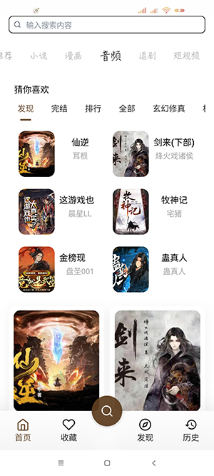 果皮小说app官方版下载 v1.23.6 安卓版