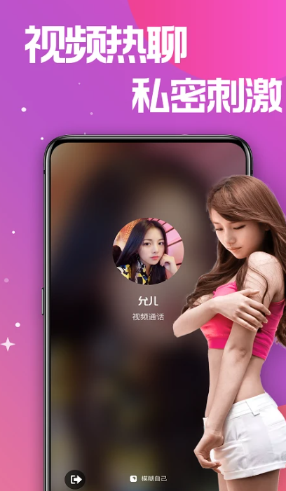 蜜糖聊天交友软件下载 v1.3.9 官方版