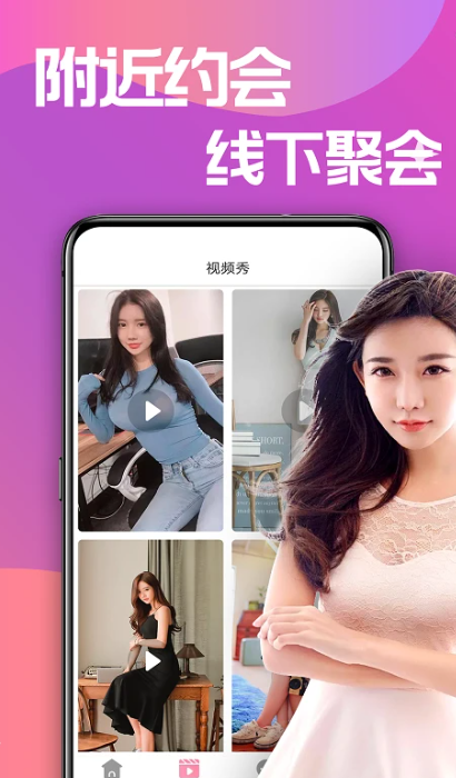 蜜糖聊天交友软件下载 v1.3.9 官方版