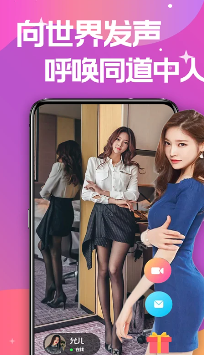 蜜糖聊天交友软件下载 v1.3.9 官方版