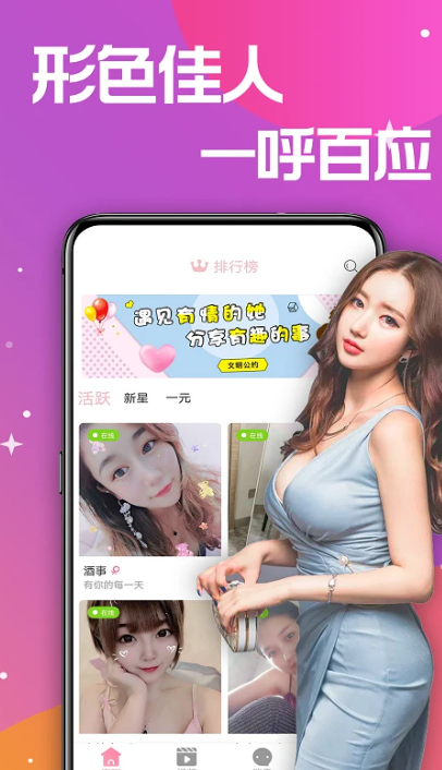 蜜糖聊天交友软件下载 v1.3.9 官方版