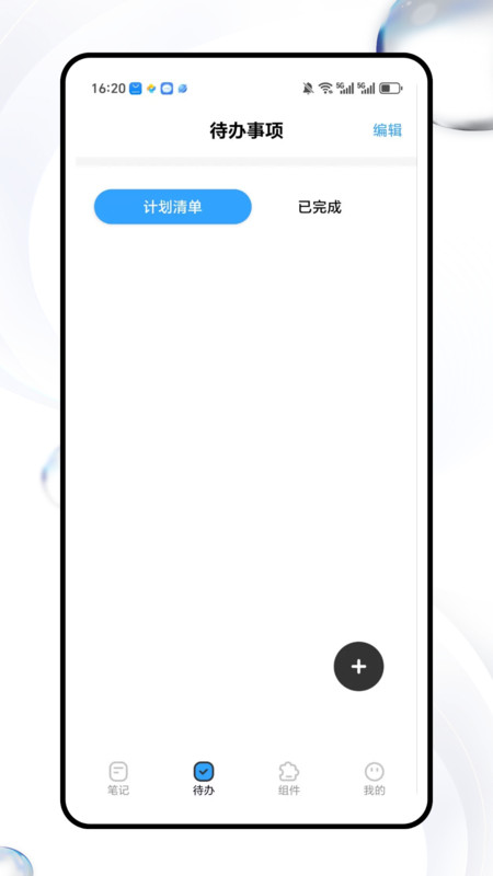 墨墨星计划app下载 v1.0.0 安卓版