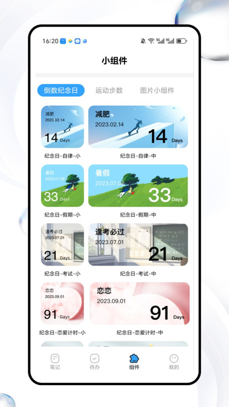 墨墨星计划app下载 v1.0.0 安卓版