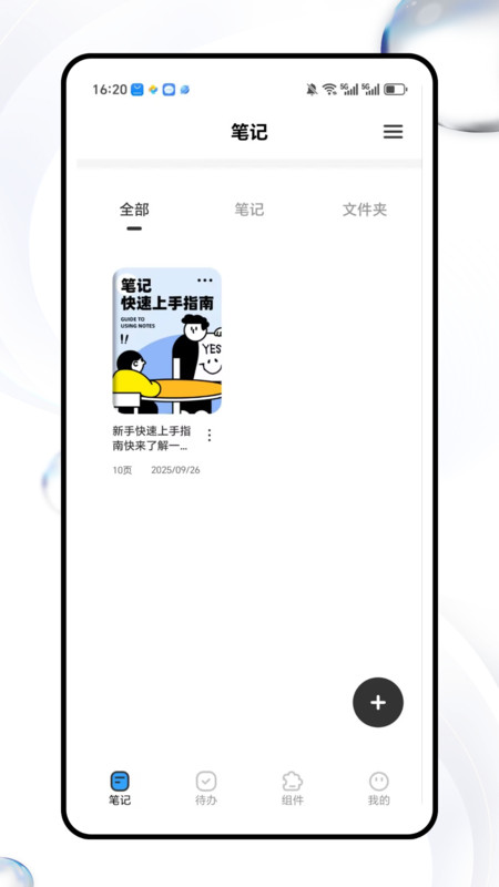 墨墨星计划app下载 v1.0.0 安卓版