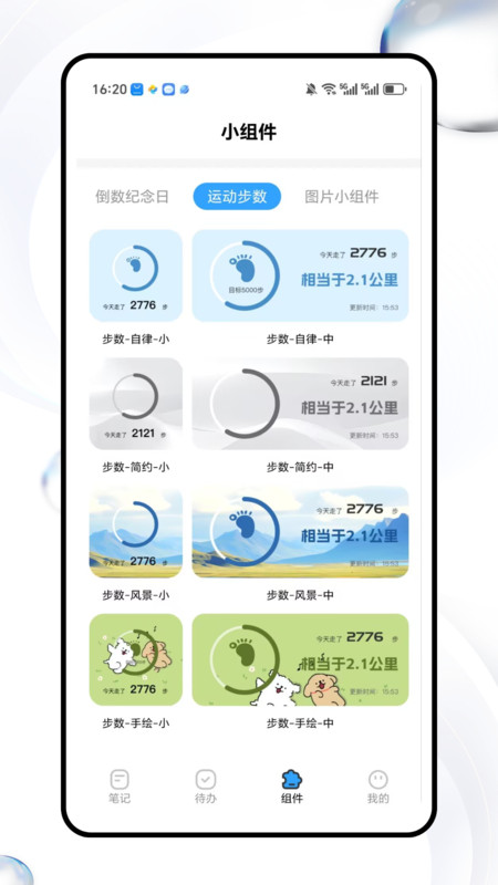 墨墨星计划app下载 v1.0.0 安卓版