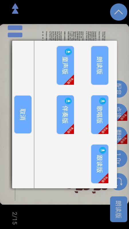 有声英语绘本app免费下载 v2.6.15 手机版