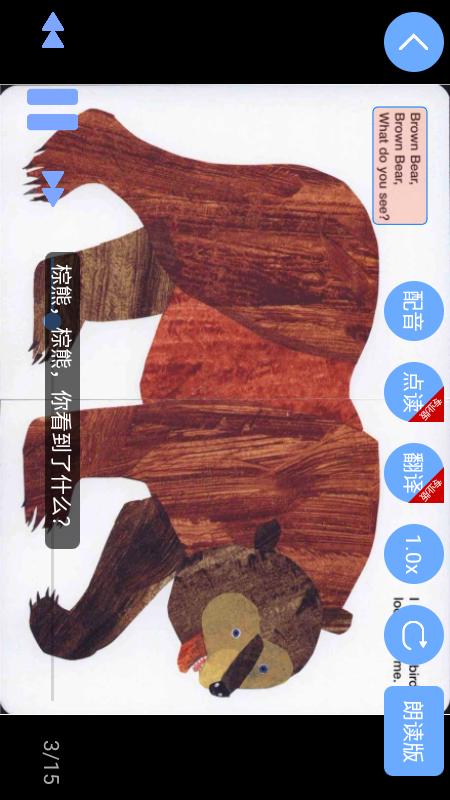 有声英语绘本app免费下载 v2.6.15 手机版