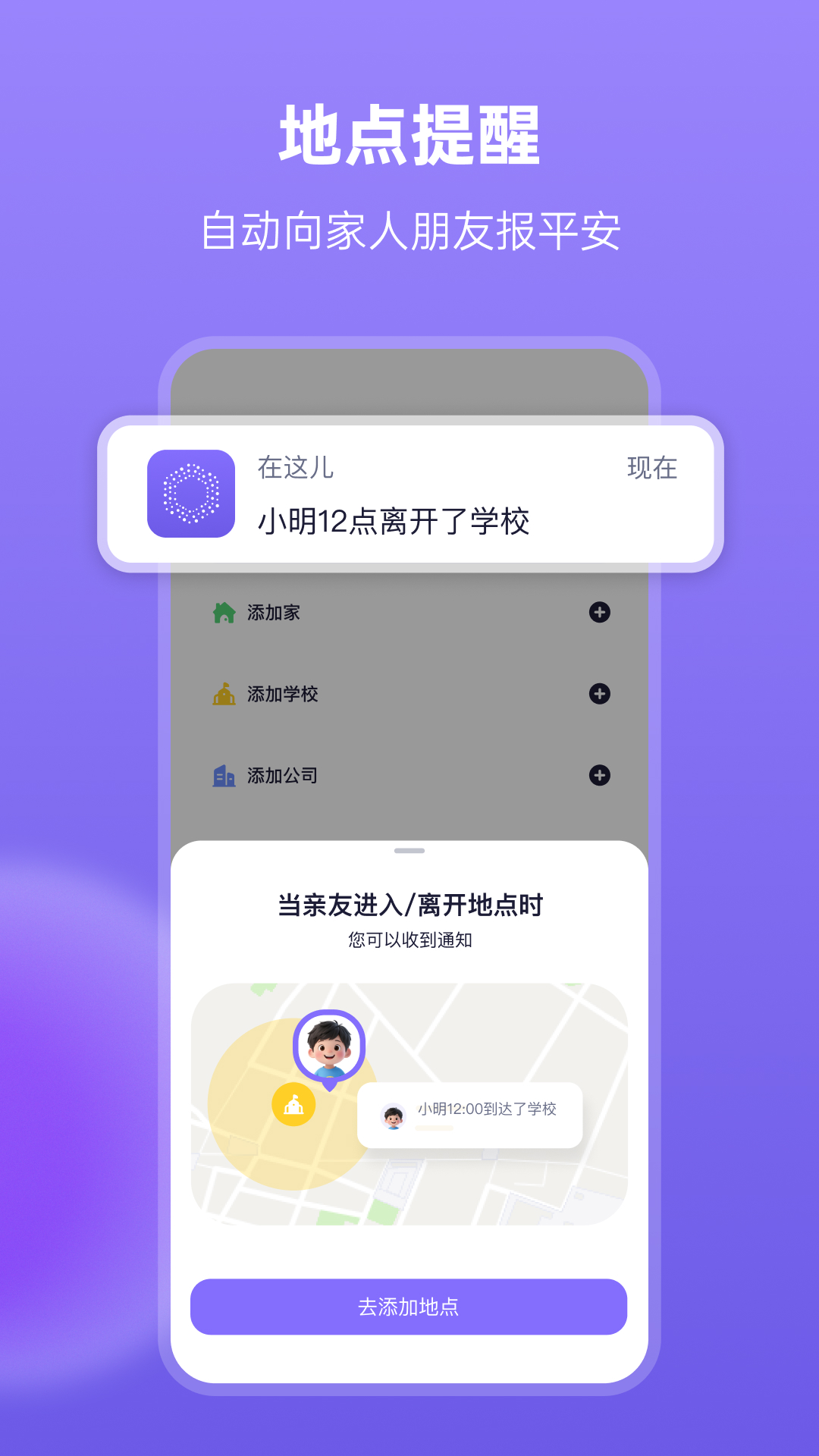 在这儿定位app最新下载 v3.5.0 最新版