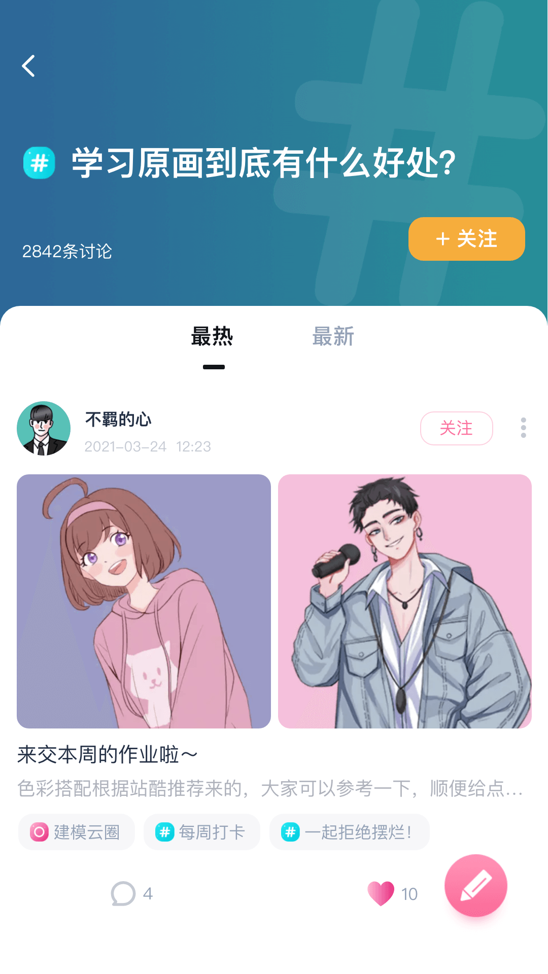 中教互联app官方版 v5.1.4 最新版