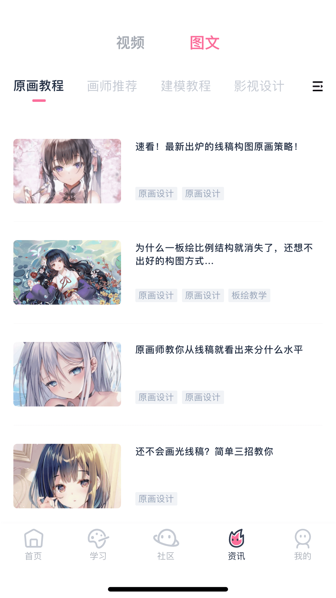 中教互联app官方版 v5.1.4 最新版