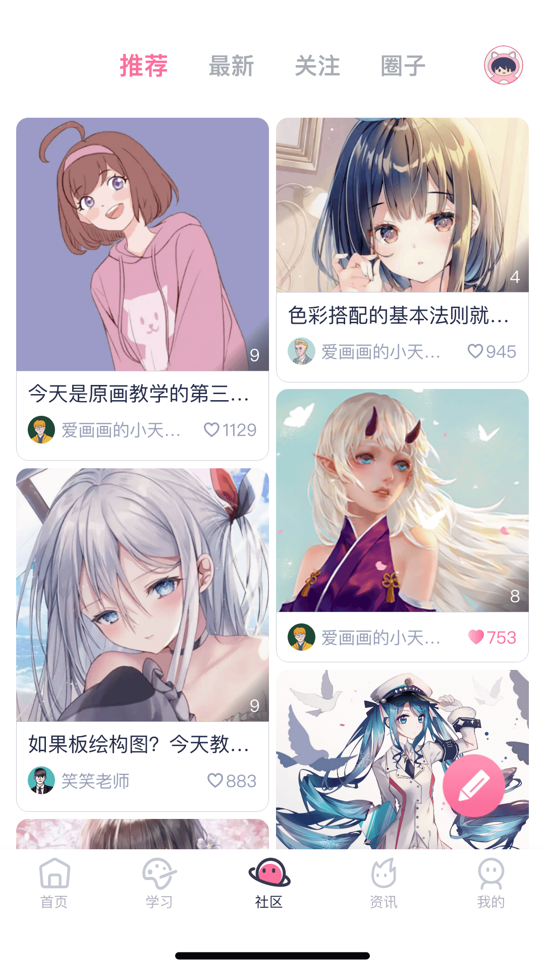 中教互联app官方版 v5.1.4 最新版