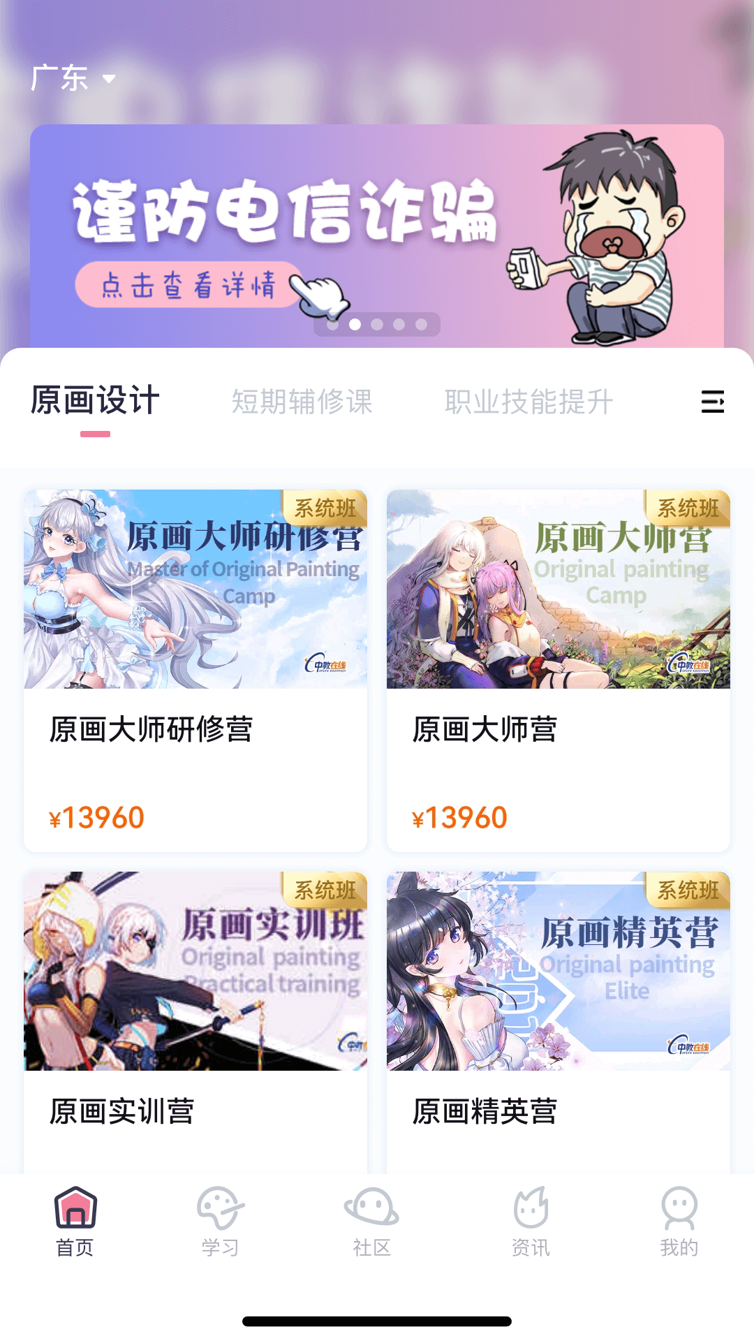 中教互联app官方版 v5.1.4 最新版