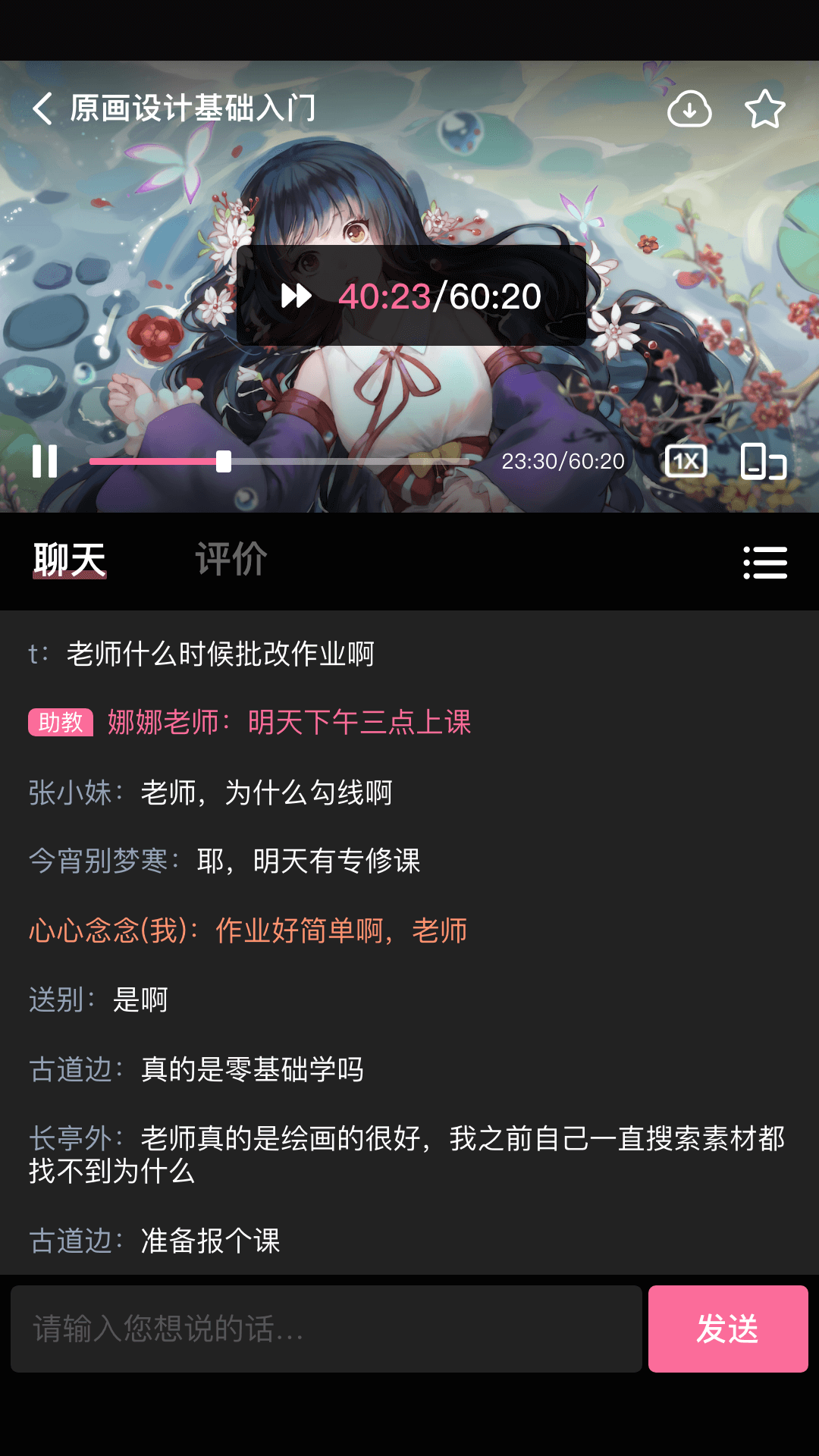 中教互联app官方版 v5.1.4 最新版