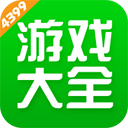 4399游戏盒安卓版下载 v9.5.0.55 4399游戏盒安卓版下载 v9.5.0.55