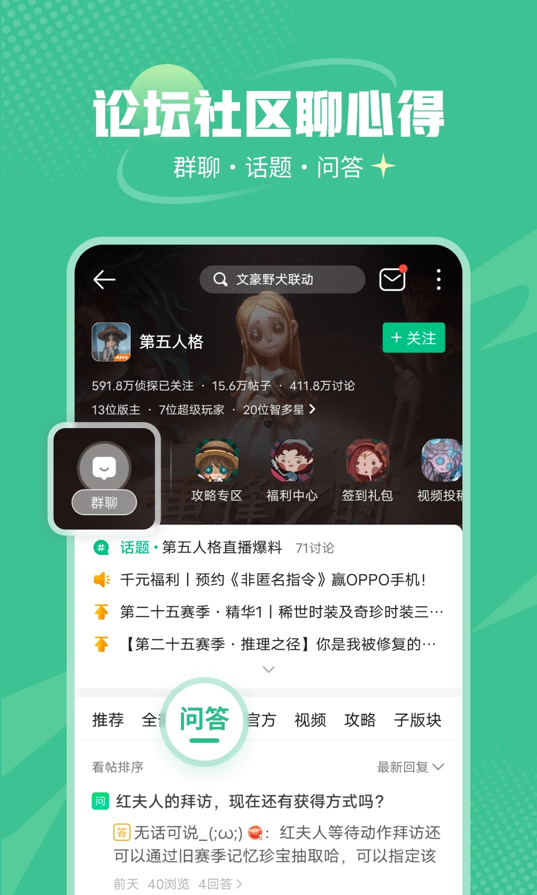 4399游戏盒安卓版下载 v9.5.0.55