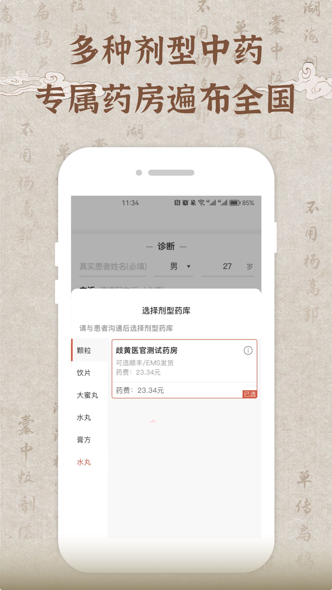 歧黄医官医生端2026最新版下载 v8.0.0 手机版