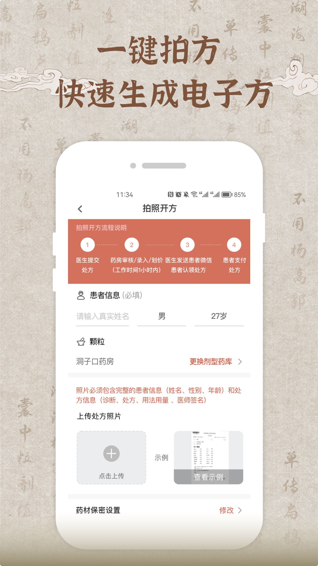 歧黄医官医生端2026最新版下载 v8.0.0 手机版