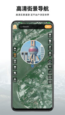 山河全景地图app下载 v1.0.1 安卓版