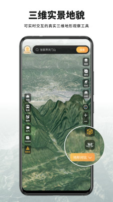 山河全景地图app下载 v1.0.1 安卓版