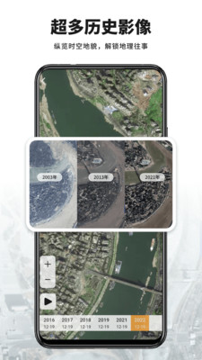 山河全景地图app下载 v1.0.1 安卓版
