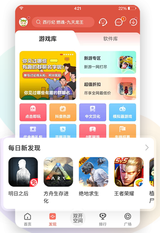 虫虫助手老版本下载 v4.8.6.5 安卓版