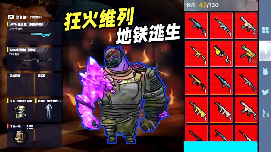 狂火维列修勾逃生手游下载 v1.0 安卓版