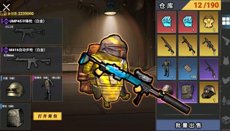 狂火维列修勾逃生手游下载 v1.0 安卓版