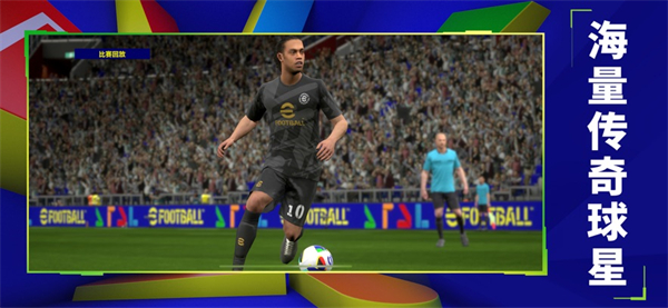实况足球oppo渠道服下载2026最新版 v10.3.0 官方版
