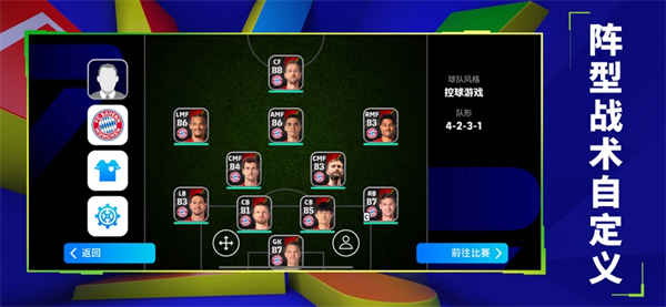实况足球oppo渠道服下载2026最新版 v10.3.0 官方版
