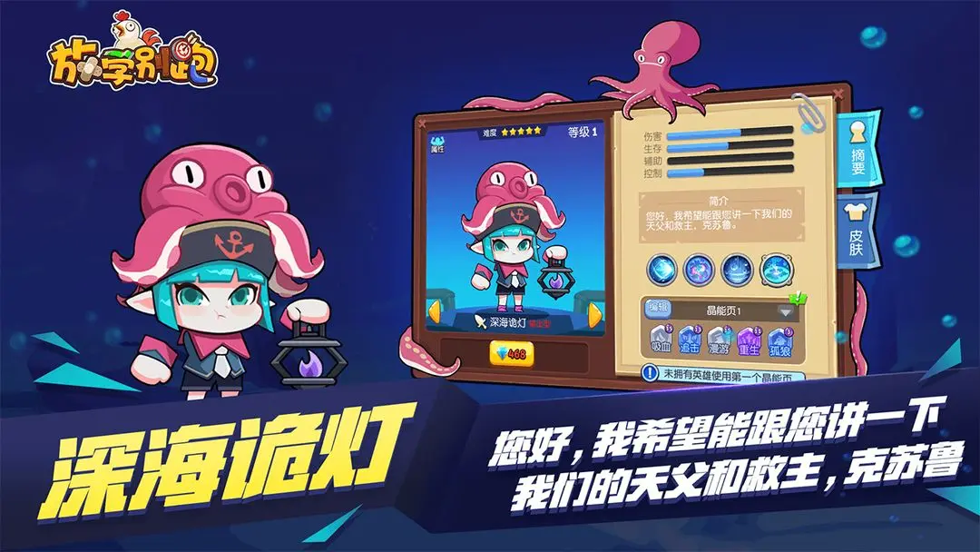 放学别跑最新版下载 v2.7.9 官方版