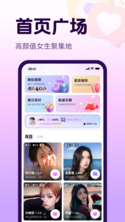 心话会app官方下载安装 v1.9.5 最新版
