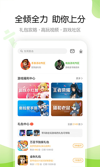 4399游戏盒下载官方正版 v9.5.0.55 最新版本