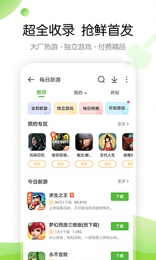 4399游戏盒下载官方正版 v9.5.0.55 最新版本
