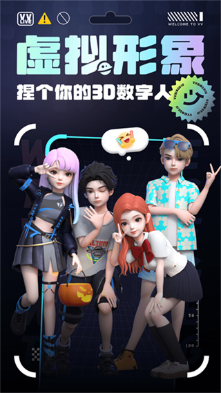 VV星球苹果版下载 v1.28.0 安卓版