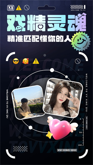 VV星球苹果版下载 v1.28.0 安卓版
