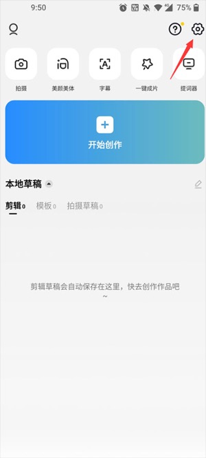 capcut官方正版软件 v18.5.0