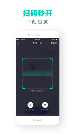 滴滴青桔免押金骑车app下载 v4.0.8 安卓版
