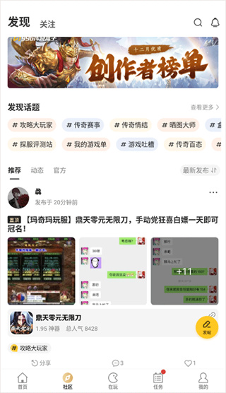 996传奇盒子手机版下载 v5.4.0 手机版
