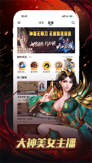 996传奇盒子手机版下载 v5.4.0 手机版