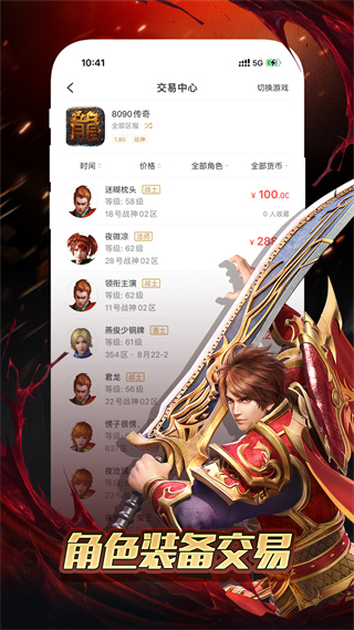 996传奇盒子手机版下载 v5.4.0 手机版
