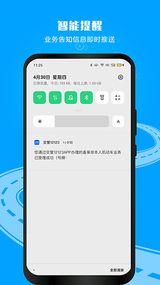 交管12123安卓版 v3.5.3