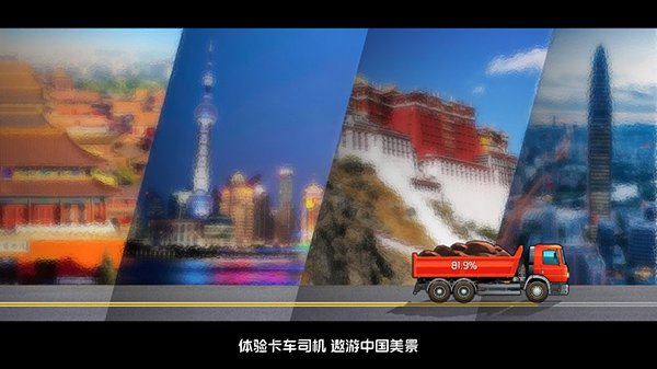 中卡之星遨游模拟器安卓版下载 v1.0.9