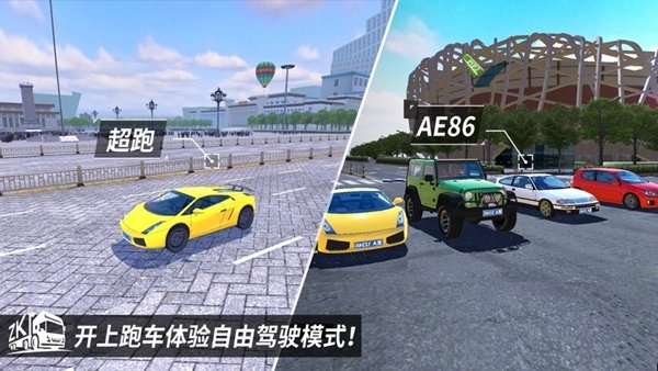 中卡之星遨游模拟器安卓版下载 v1.0.9