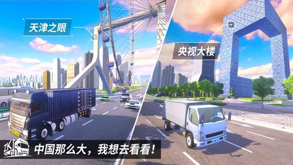 中卡之星遨游模拟器安卓版下载 v1.0.9