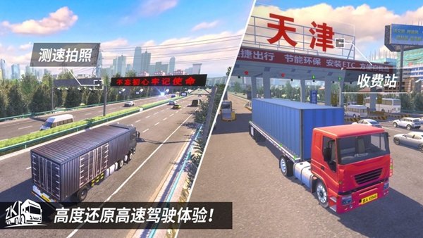 中卡之星遨游模拟器安卓版下载 v1.0.9