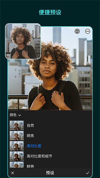 adobe lightroom mobile手机版下载 v11.2.3 安卓版