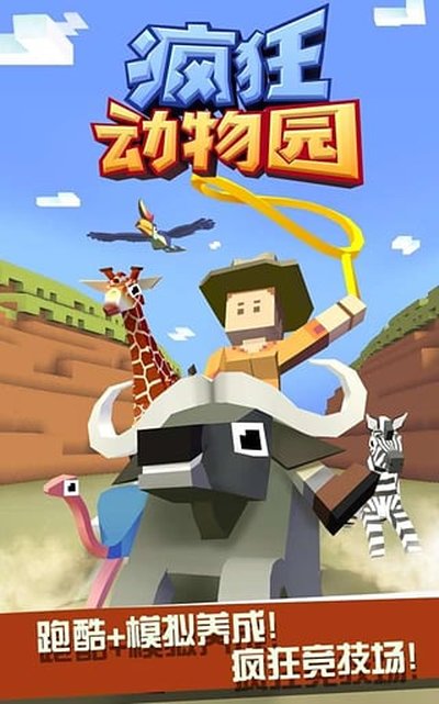 疯狂动物园功能安卓版 v4.22.1