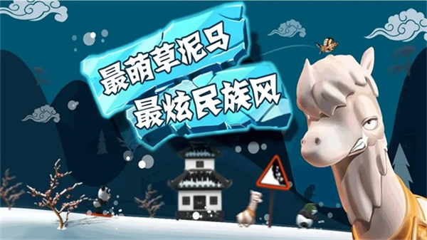 滑雪大冒险内购免费下载最新版 v2.3.24 安卓版